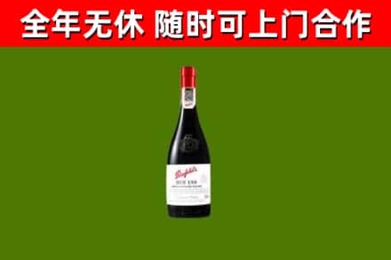 临汾烟酒回收奔富红酒.jpg